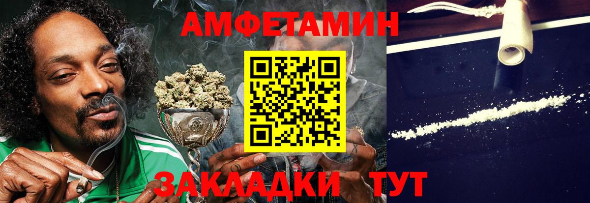 Амфетамин Premium Сланцы