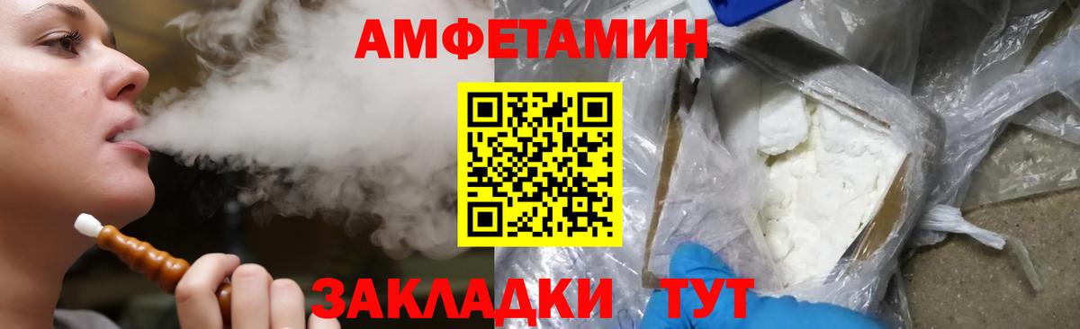 Amphetamine VHQ  Вход с VPN  Amphetamine  Сланцы 