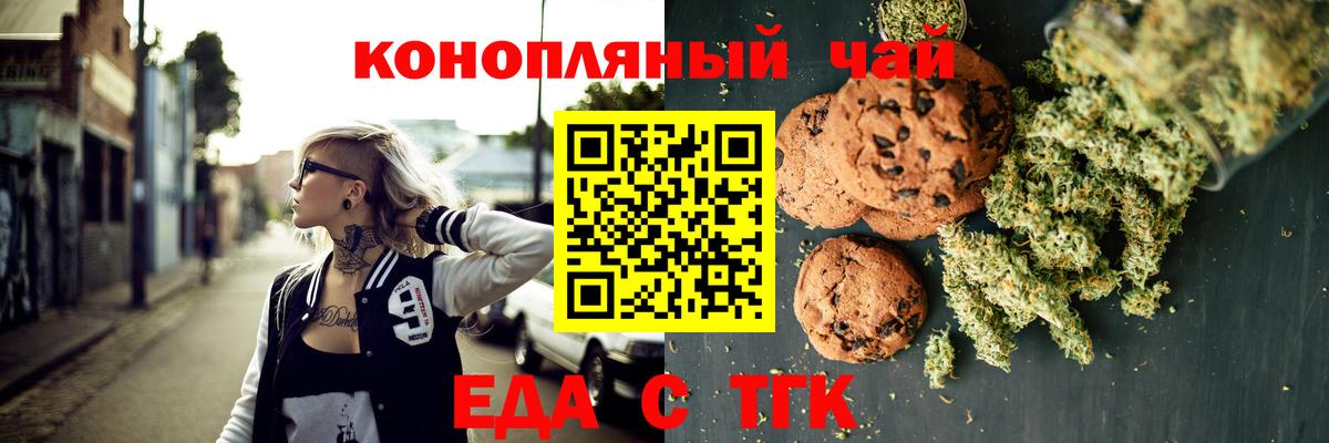 Сланцы  Еда ТГК конопля  Вход с VPN 