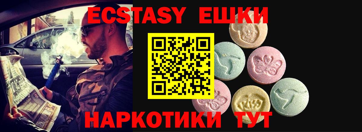 Сланцы  ЭКСТАЗИ диски  ЭКСТАЗИ  Вход с VPN 