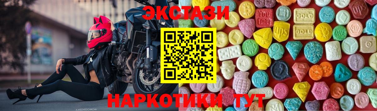Экстази бентли Сланцы