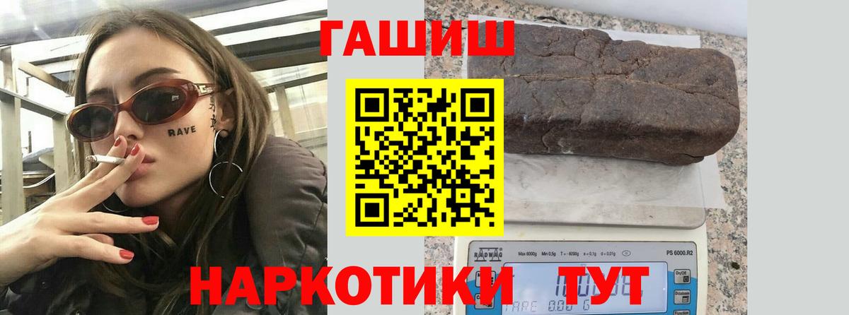 ГАШИШ  что такое наркотик  Вход с VPN  Сланцы  Гашиш индика сатива  ГАШИШ VHQ 
