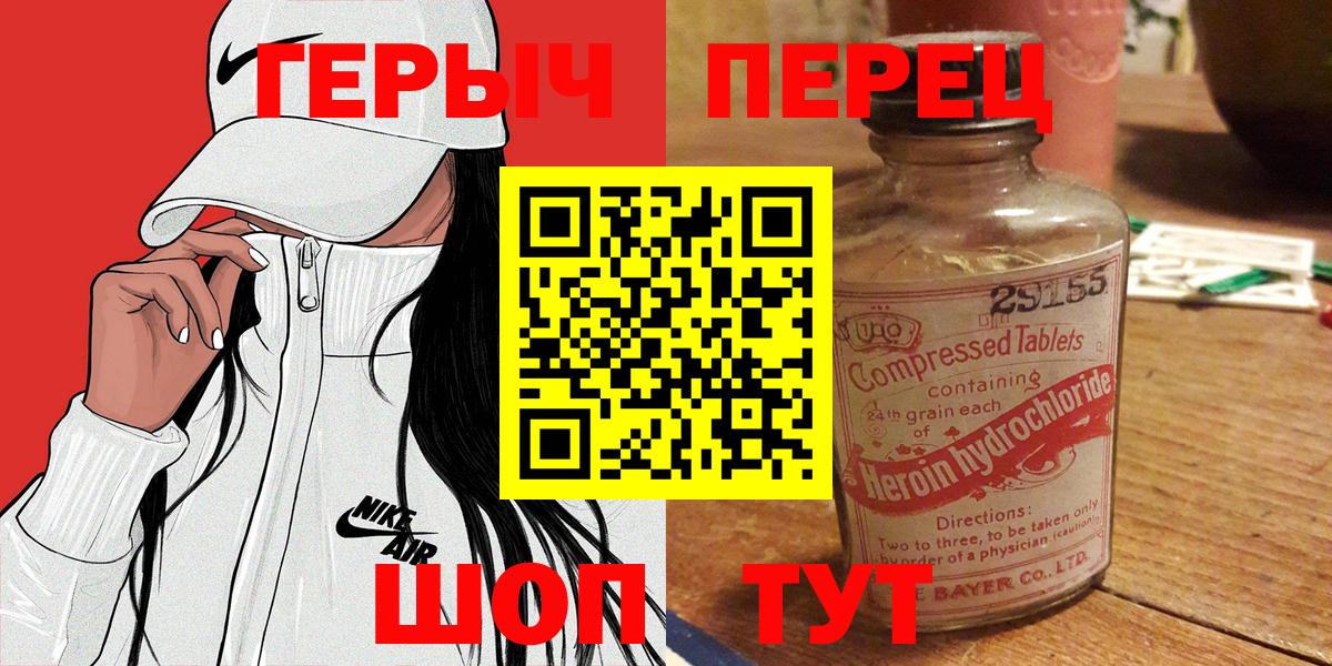 Сланцы  ГЕРОИН белый  ГЕРОИН  Вход с VPN 