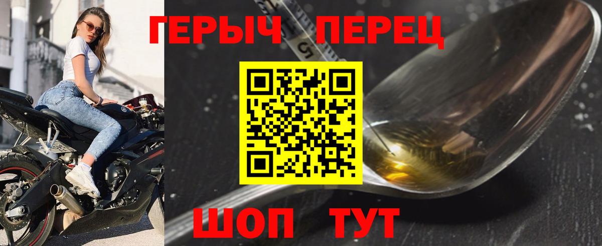 Героин афганец Сланцы