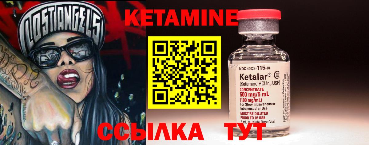 Кетамин VHQ  Вход с VPN  Сланцы  КЕТАМИН VHQ 