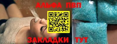 ALPHA-PVP Бугуруслан