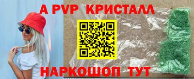 ALPHA-PVP Бугуруслан