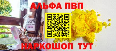 ALPHA-PVP Бугуруслан