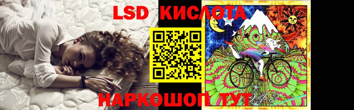 ЛСД экстази ecstasy Сланцы