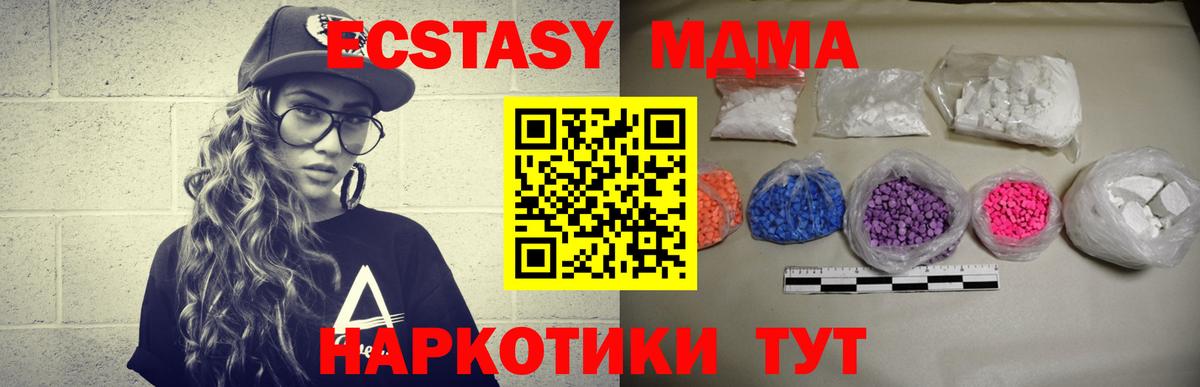 MDMA  МДМА Molly  MDMA VHQ  Вход с VPN  Сланцы 