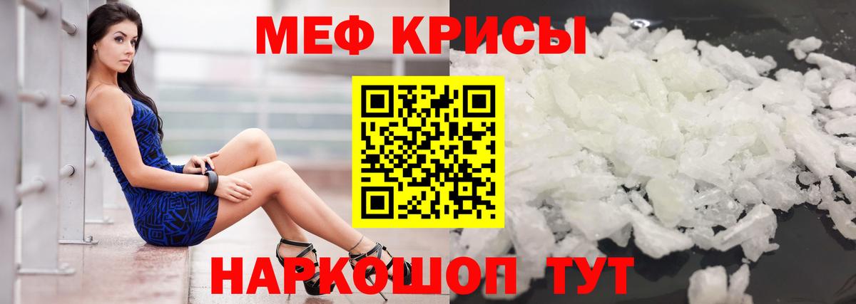 купить закладку  Вход с VPN  МЯУ-МЯУ  Сланцы  МЕФ мяу мяу 