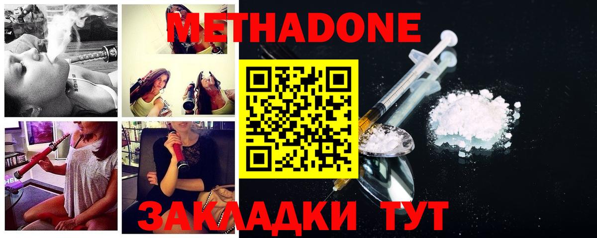 Сланцы  Метадон мёд  Метадон VHQ  Вход с VPN 
