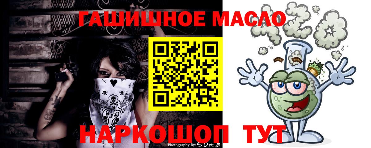 ТГК вейп Сланцы