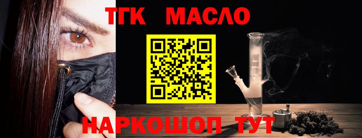 ТГК Wax  ТГК THC oil  Сланцы  Вход с VPN 